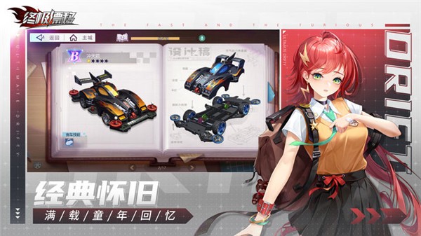 终极漂移手机正版图3