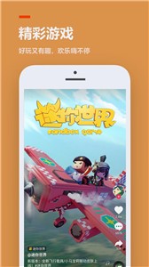 233乐园手机最新版图3