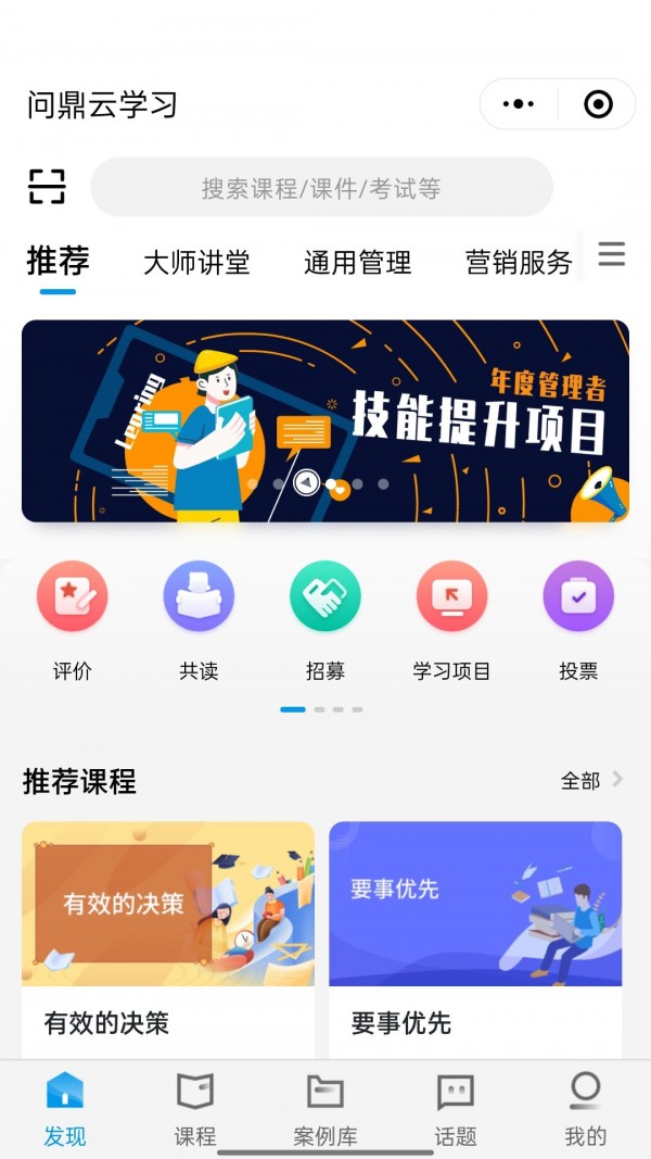 问鼎云学习直装版图1