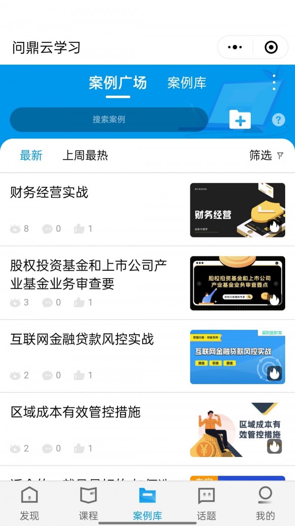 问鼎云学习直装版图5