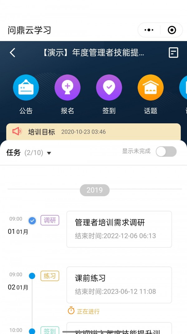 问鼎云学习直装版图4