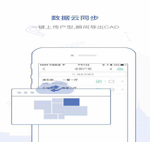 量房宝原版图4