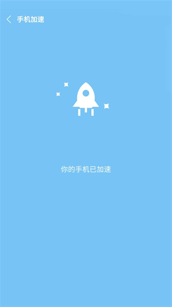 降温助手图2
