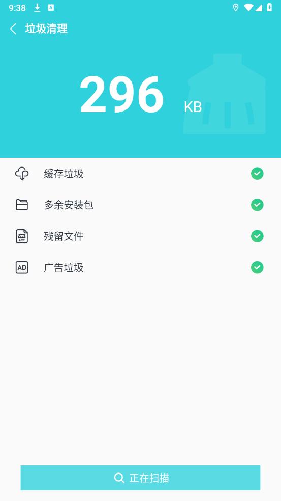 降温助手图3