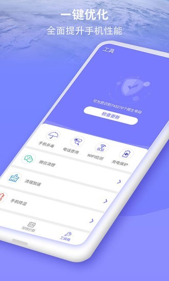 防骚扰大师正版图1