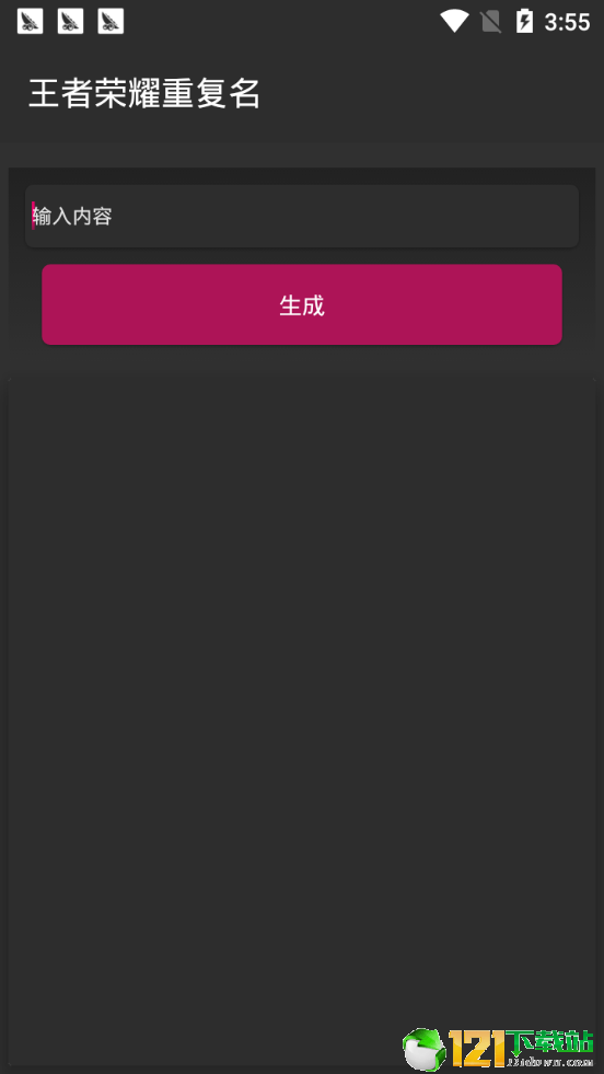 抖音特殊字体生成器