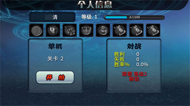 猎魔勇士2免费版图2