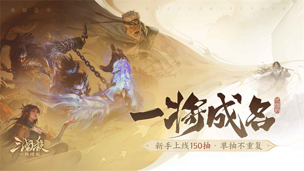 三国杀奶杀版安卓版