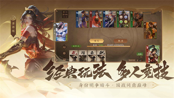三国杀奶杀版安卓版