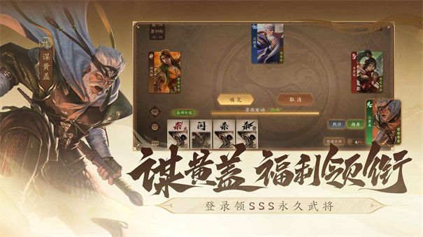 三国杀奶杀版安卓版