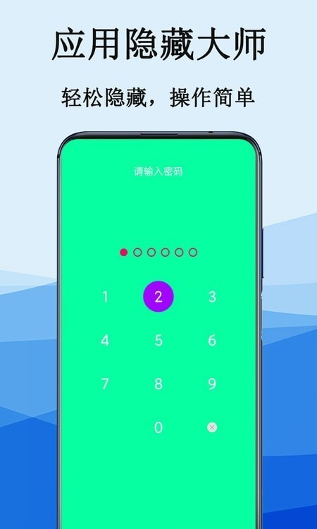 隐私电话计算器原版图1