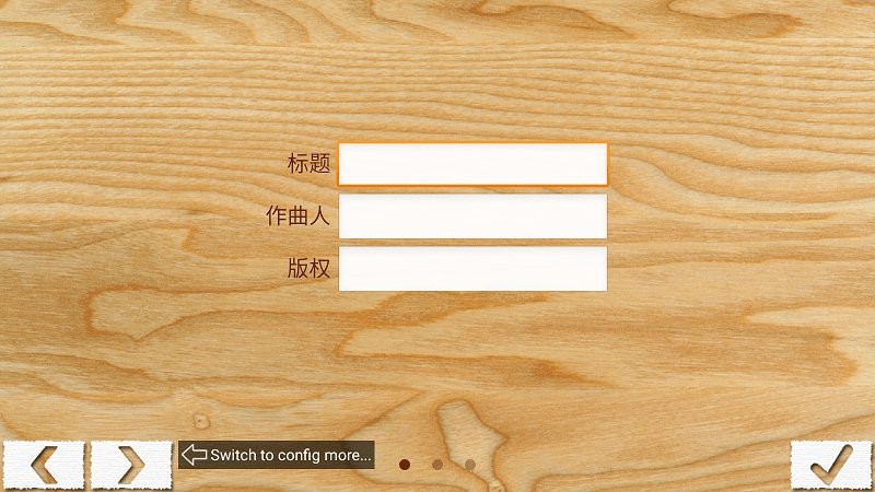 作曲达人图3
