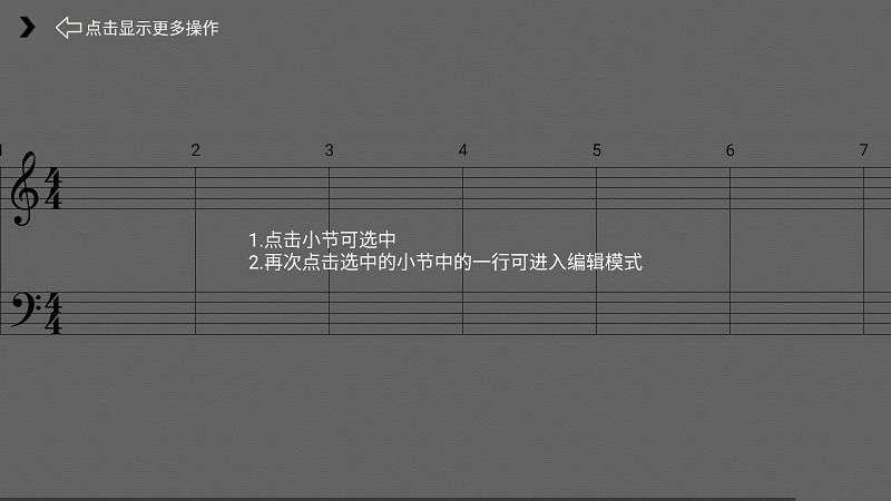 作曲达人图4