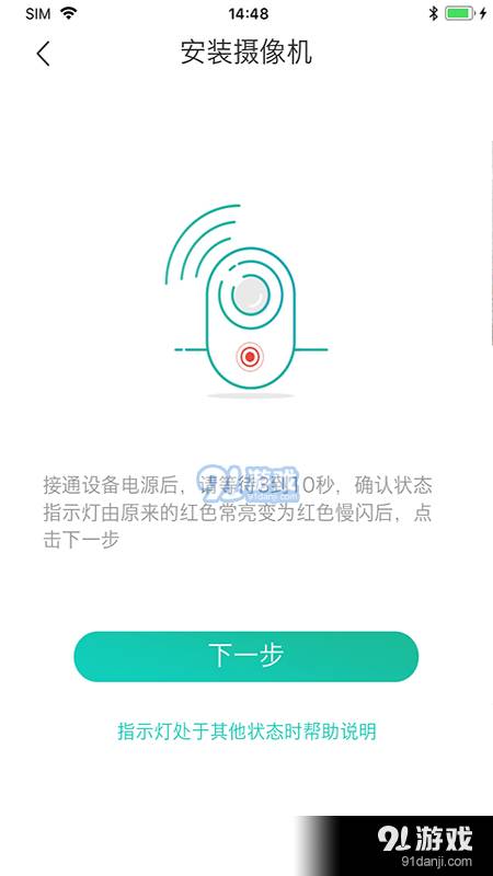 CloudEdge安卓直装版图1