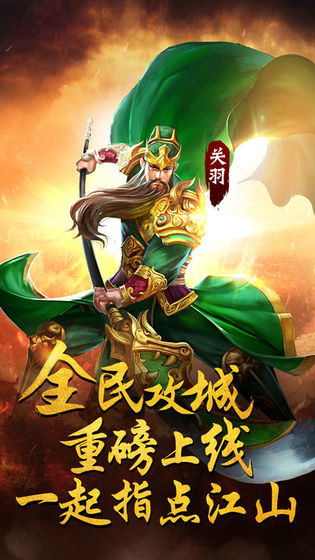 三国志单机版2