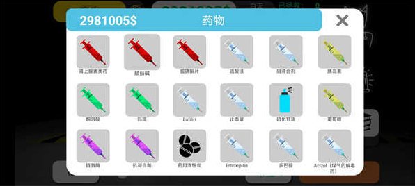 康复公司：医疗模拟器手机正版图3