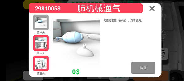 康复公司：医疗模拟器手机正版图1