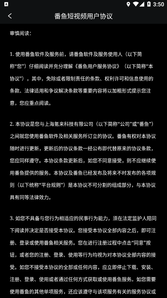 番鱼短视频安卓直装版图2