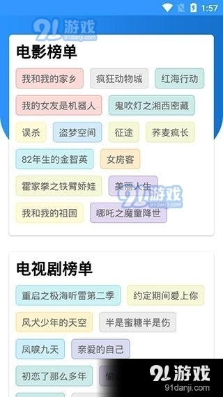 久花视频图3