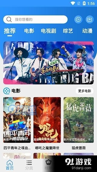 久花视频图1