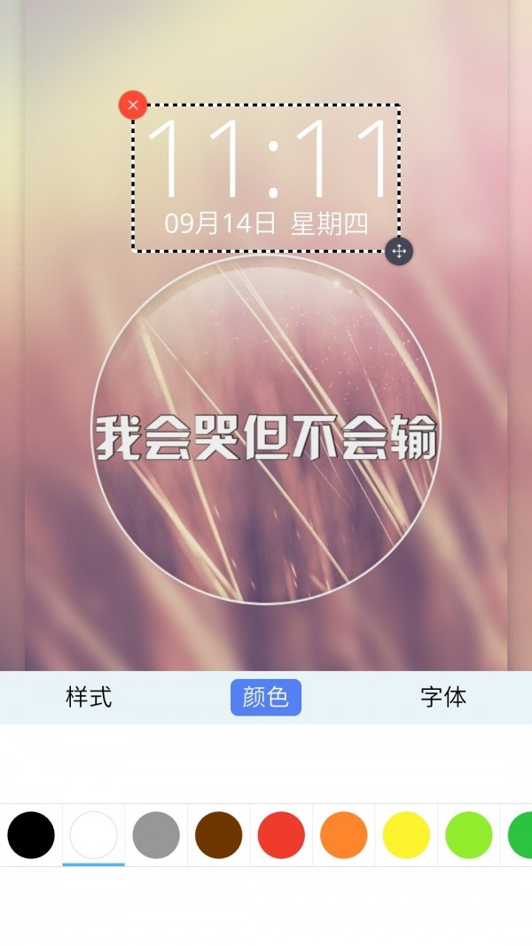 文字密码锁屏手机正版图2
