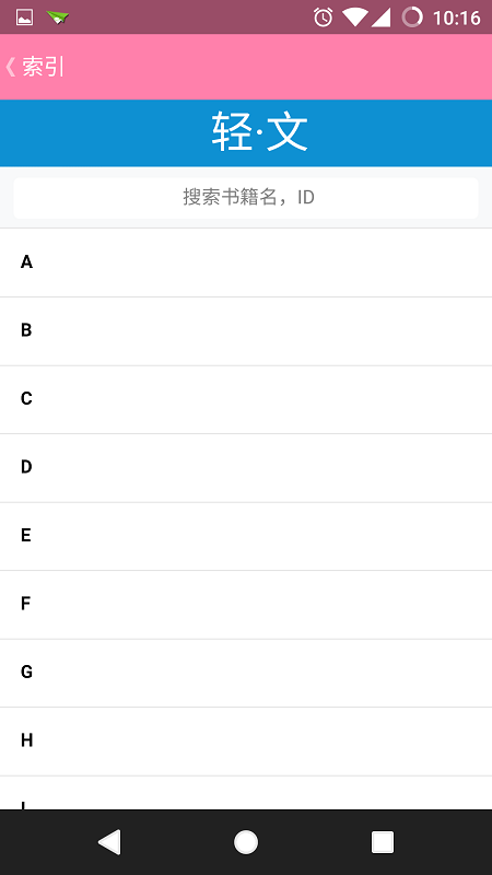 轻小说图3