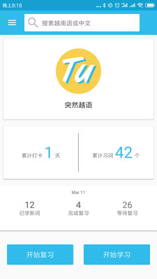 突然越语原版(1)