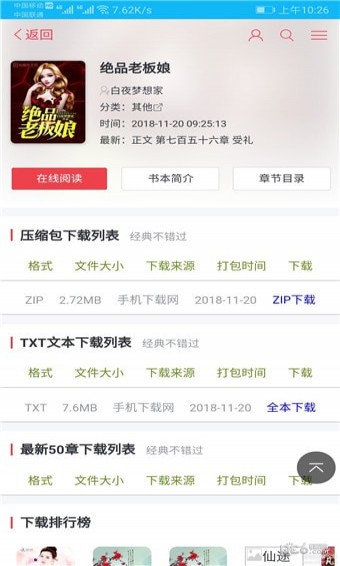 我爱看书手机版图4