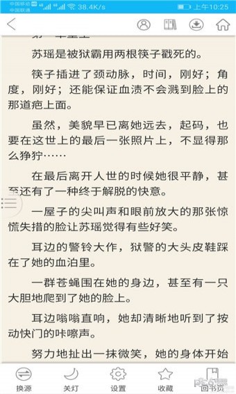 我爱看书手机版图2