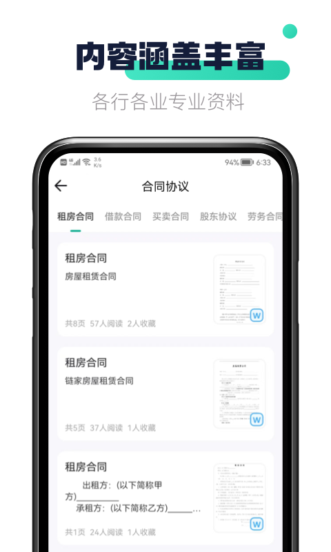 闪电文库最新版截图3
