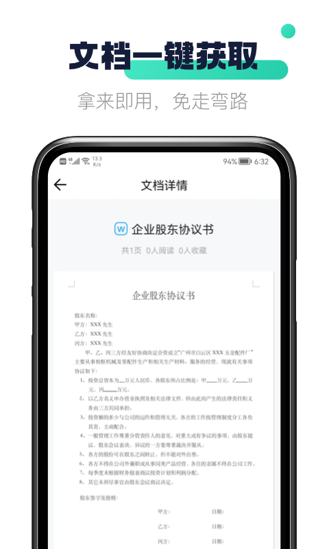闪电文库最新版截图1