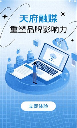 天府融媒手机版图2
