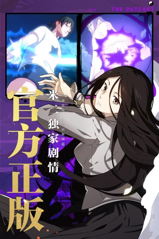 一人之下漫画安卓版(3)