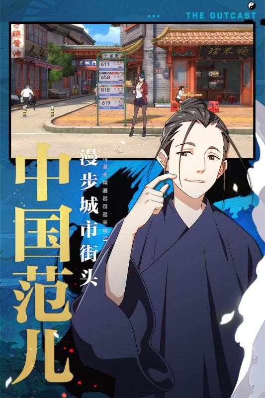 一人之下漫画安卓版(1)