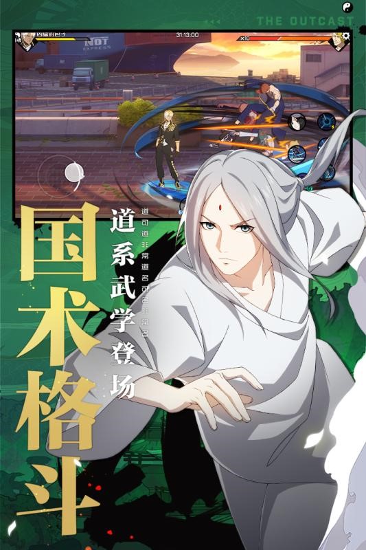 一人之下漫画安卓版(2)