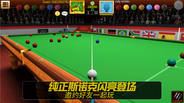 真实桌球3D手游版图2