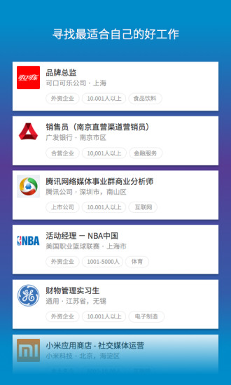 LinkedIn安卓官方版图5