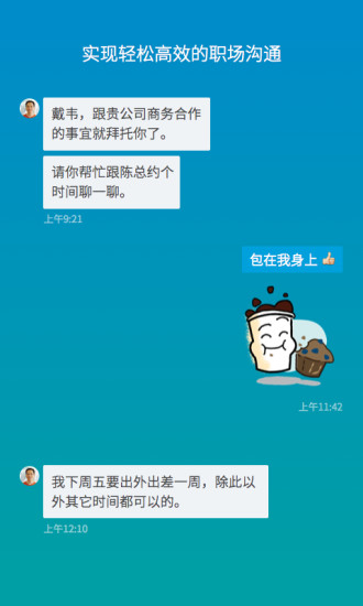 LinkedIn安卓官方版图1