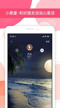 Peach陪趣手机正版(2)