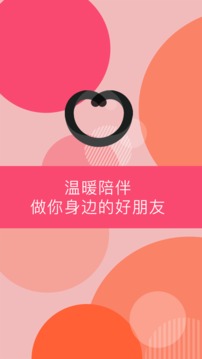 Peach陪趣手机正版(1)