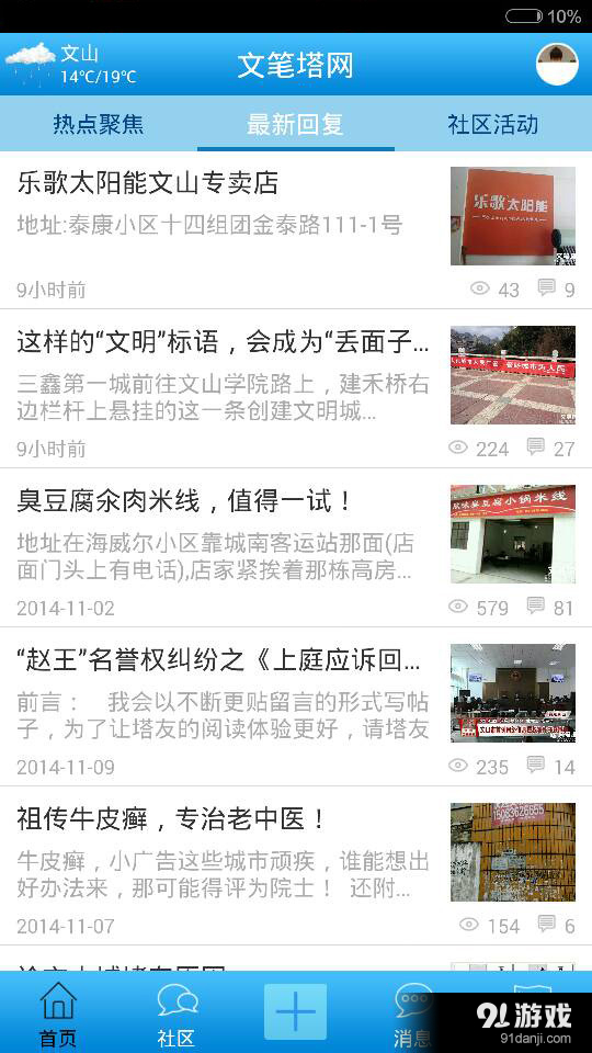 文笔塔网图3