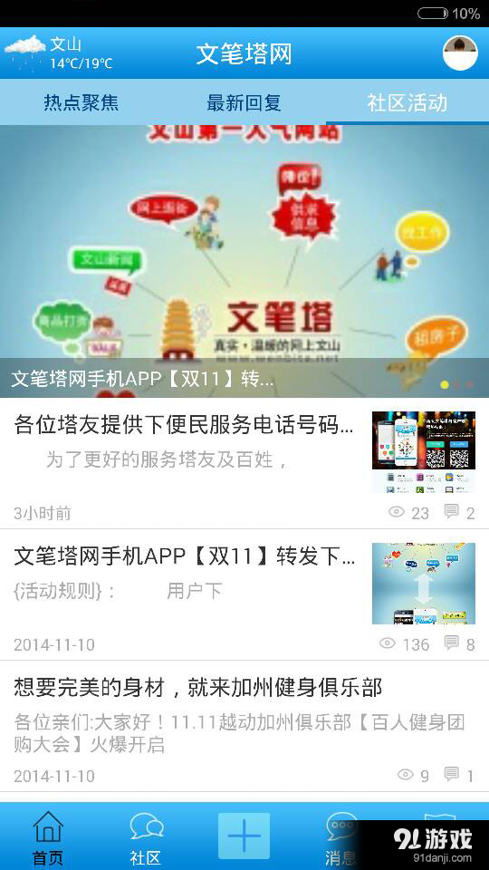 文笔塔网图1