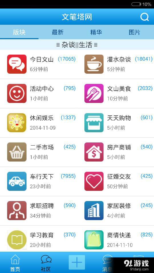文笔塔网图2
