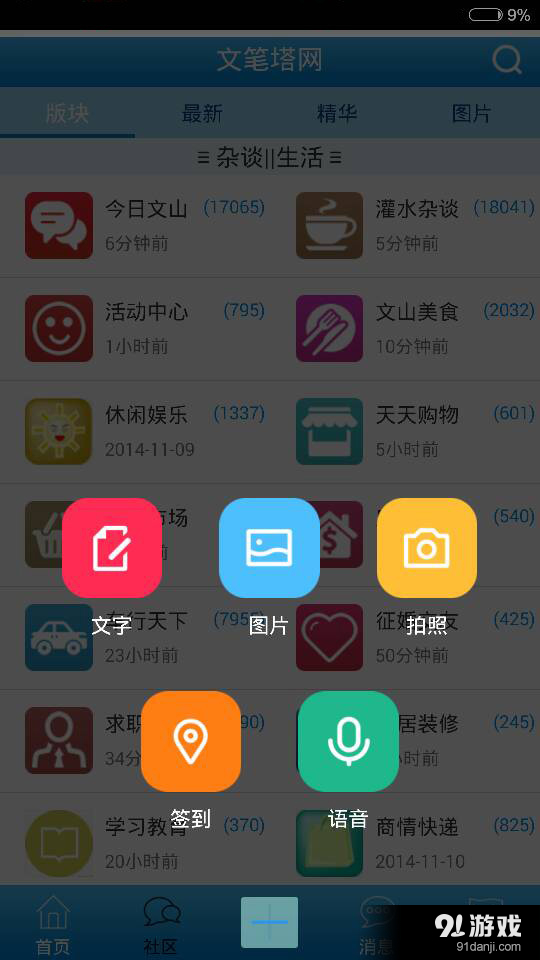 文笔塔网图4