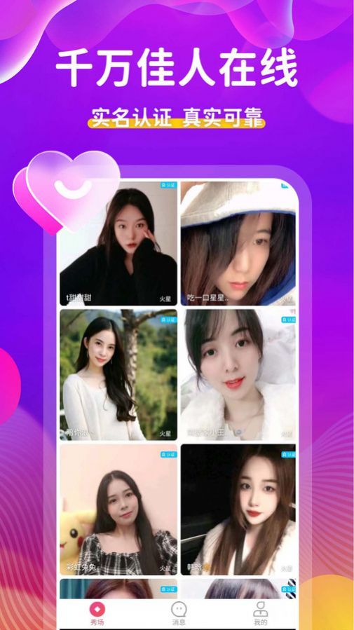 附近人约最新免费版图2