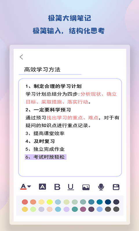 随身简易笔记直装版图4
