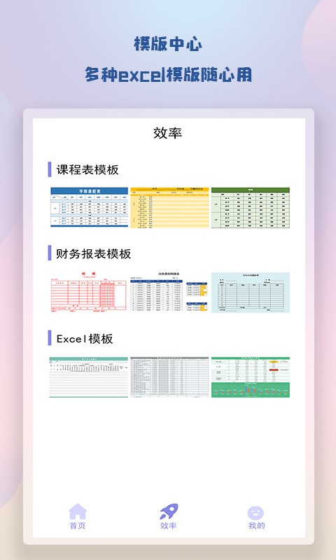 随身简易笔记直装版图2