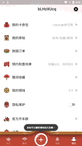 51品茶安卓官方版图1