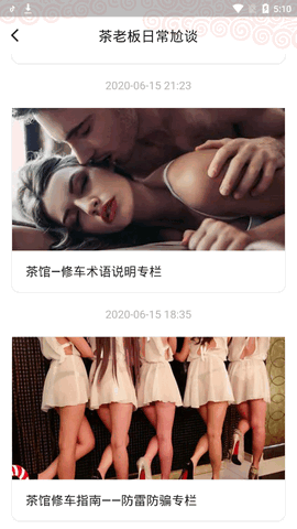 51品茶安卓官方版图2