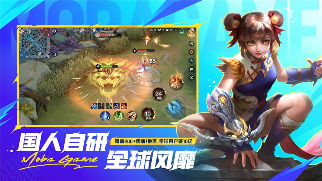 游戏截图